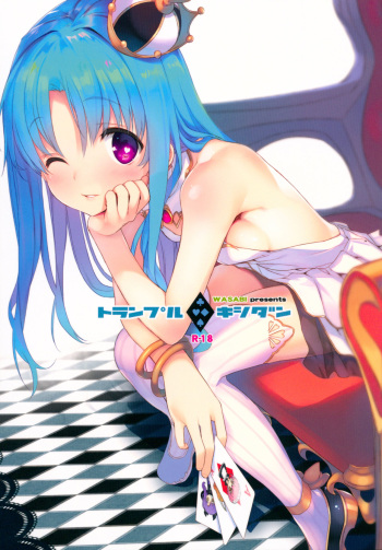 (C91) [WASABI (Tatami)] Trample Kishidan cover