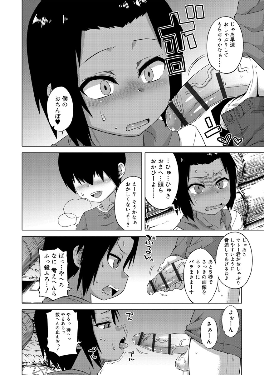 S wa Fragile no S page 10 full