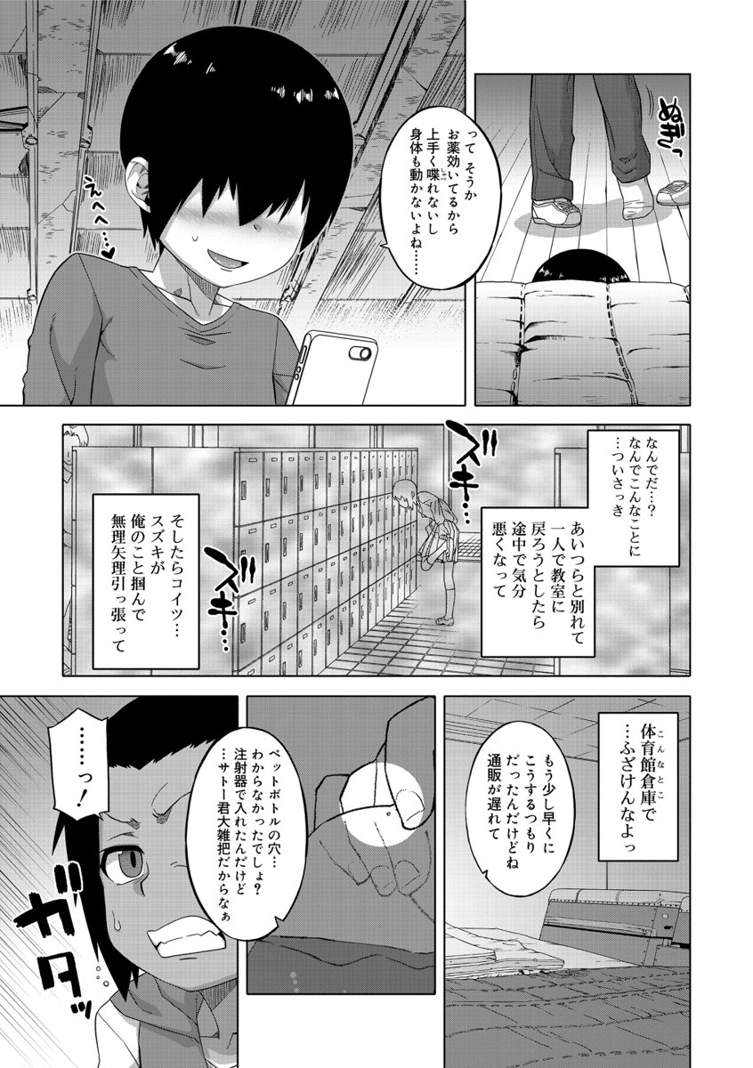 S wa Fragile no S page 9 full