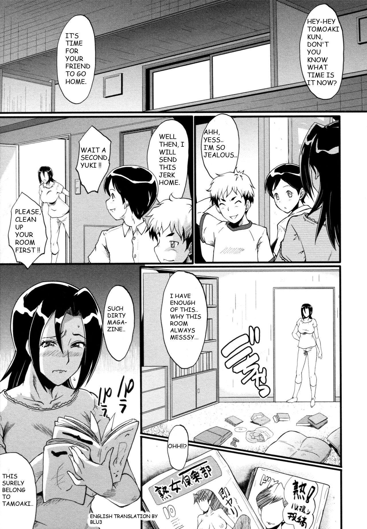 Bokura no Omocha page 1 full