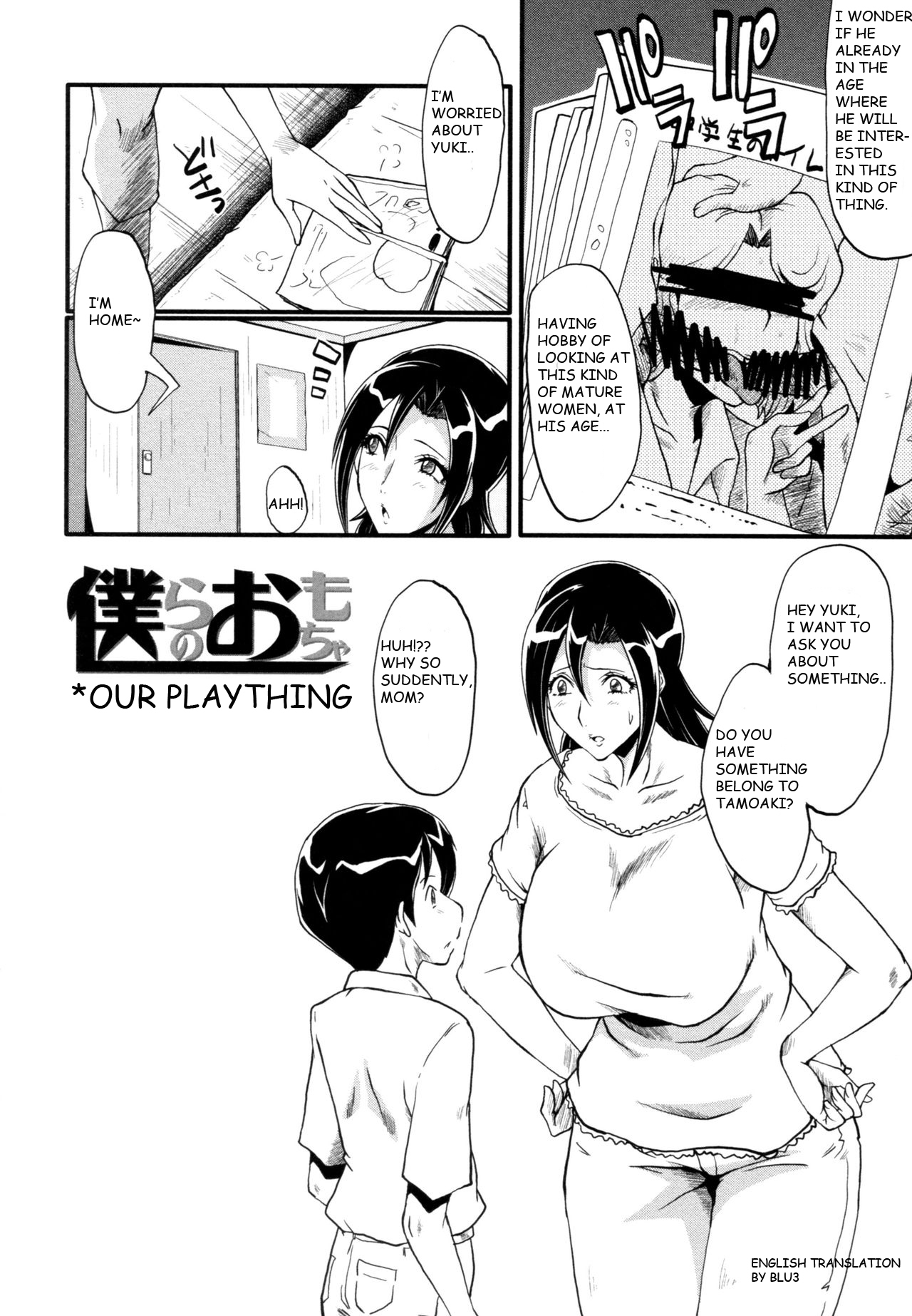 Bokura no Omocha page 2 full