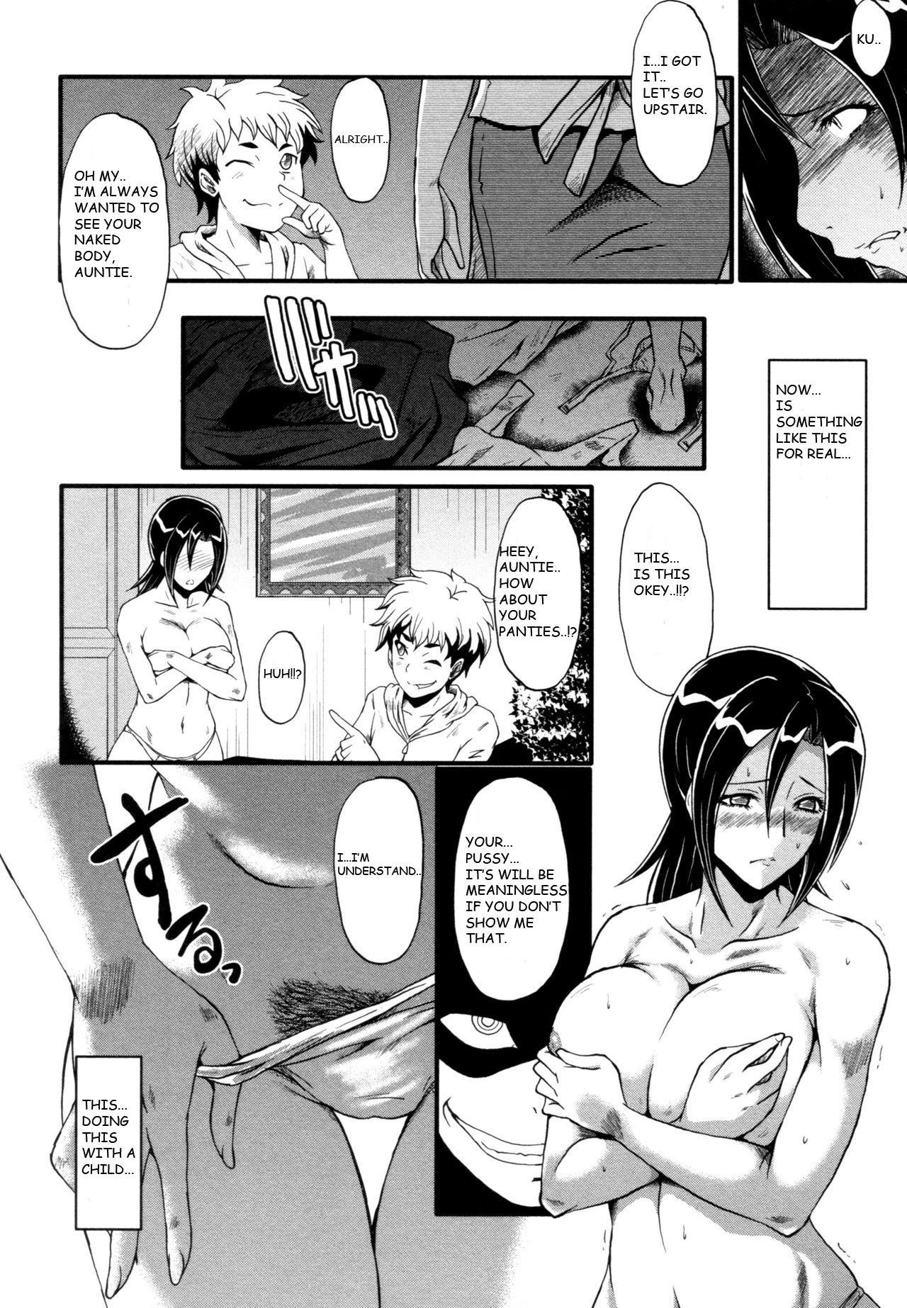 Bokura no Omocha page 6 full