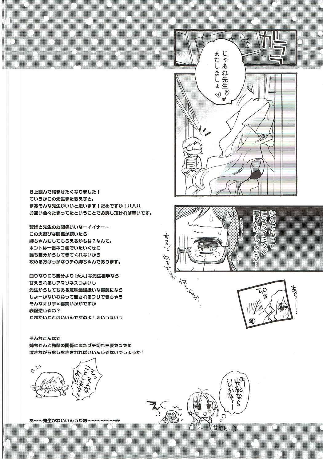 SERVICE×SERVICE page 11 full