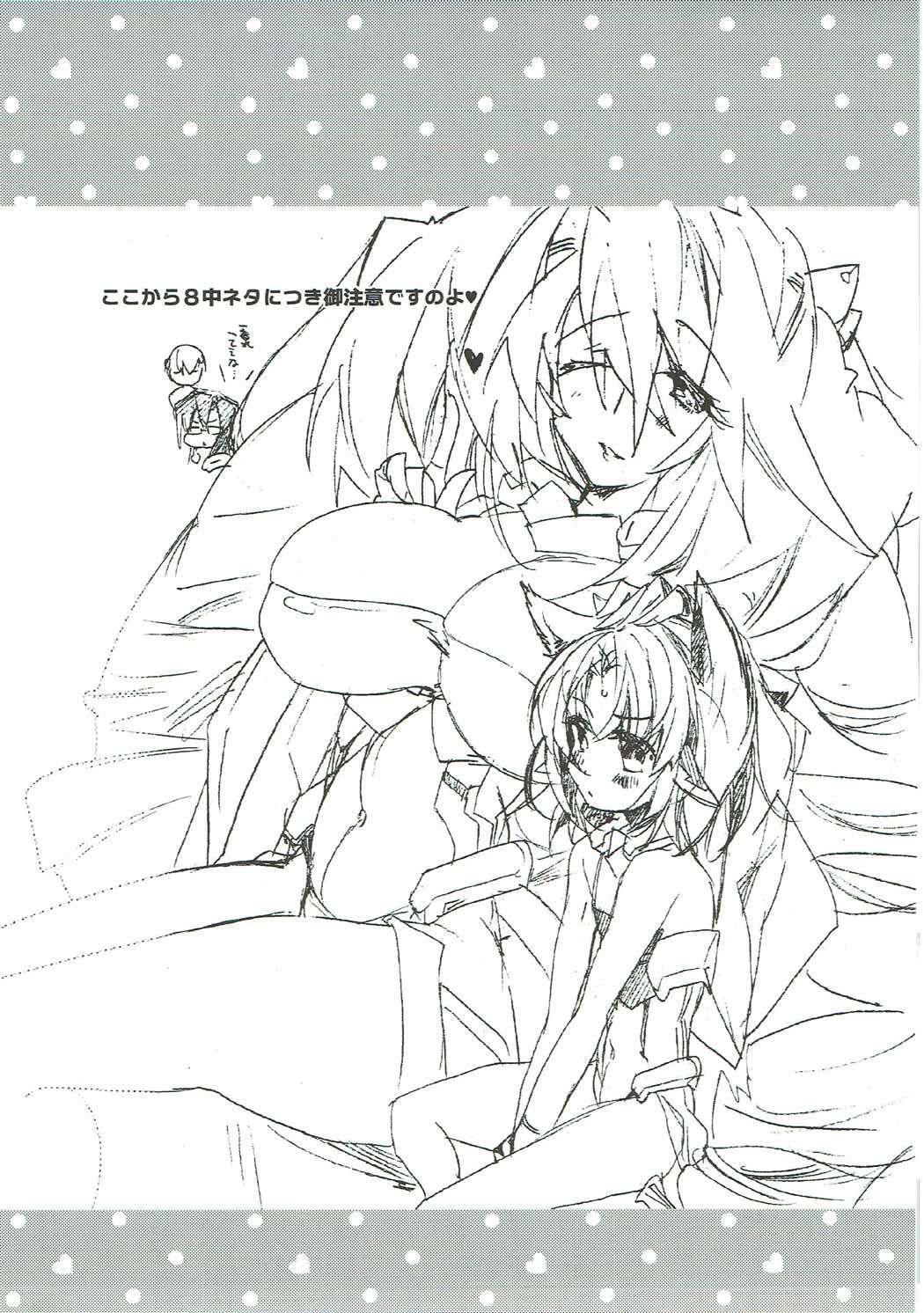 SERVICE×SERVICE page 12 full