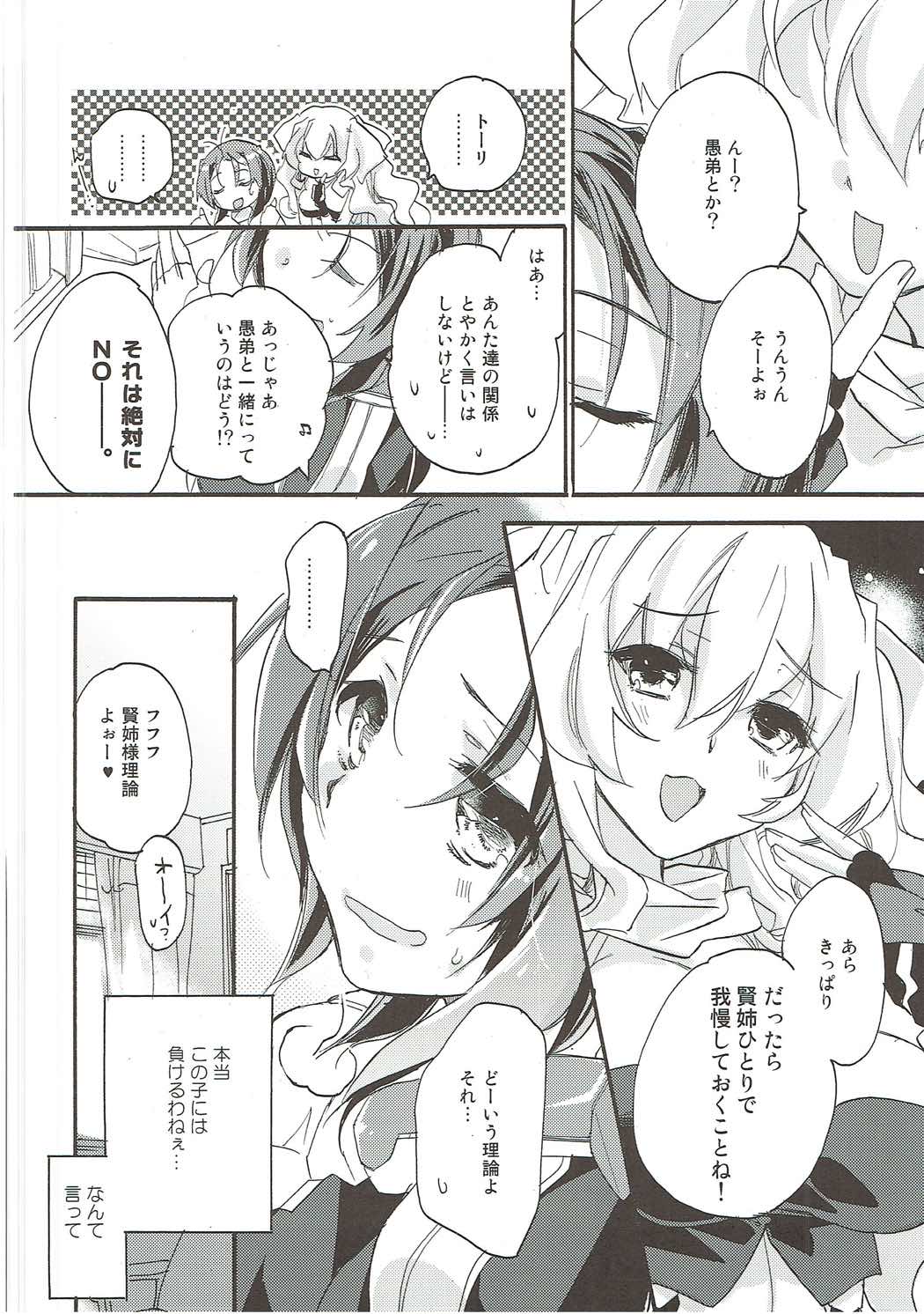SERVICE×SERVICE page 3 full