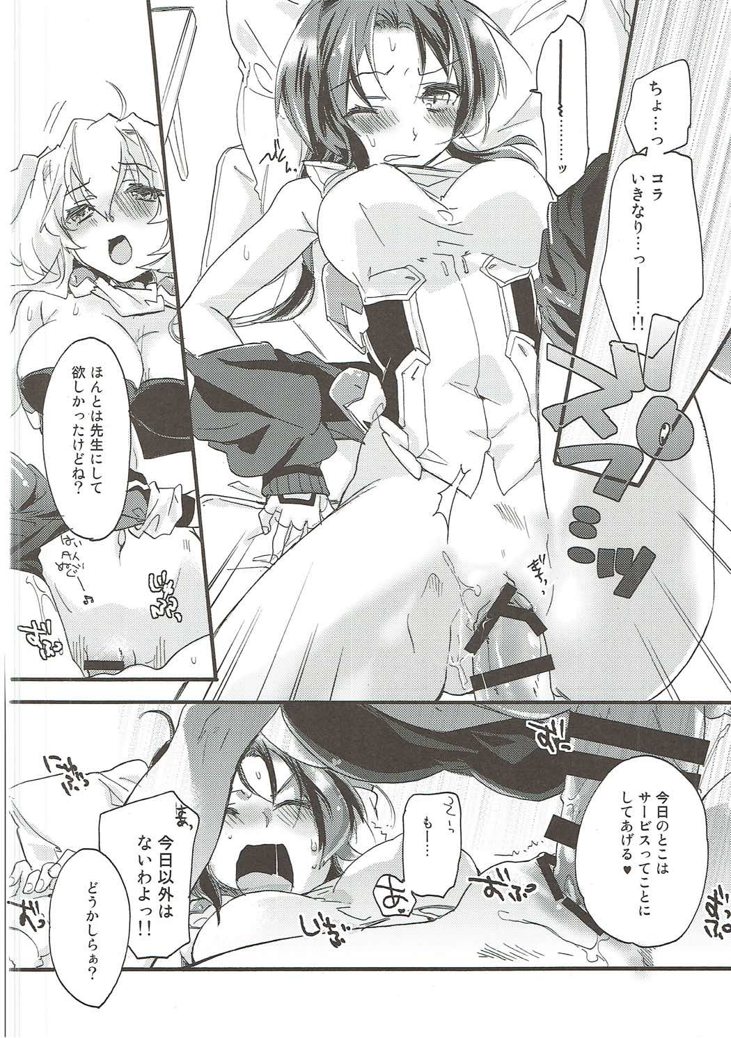 SERVICE×SERVICE page 5 full