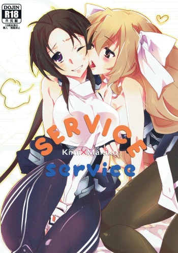 (COMIC1☆9) [ABLISS (Mei)] SERVICE×SERVICE (Kyoukai Senjou no Horizon) cover