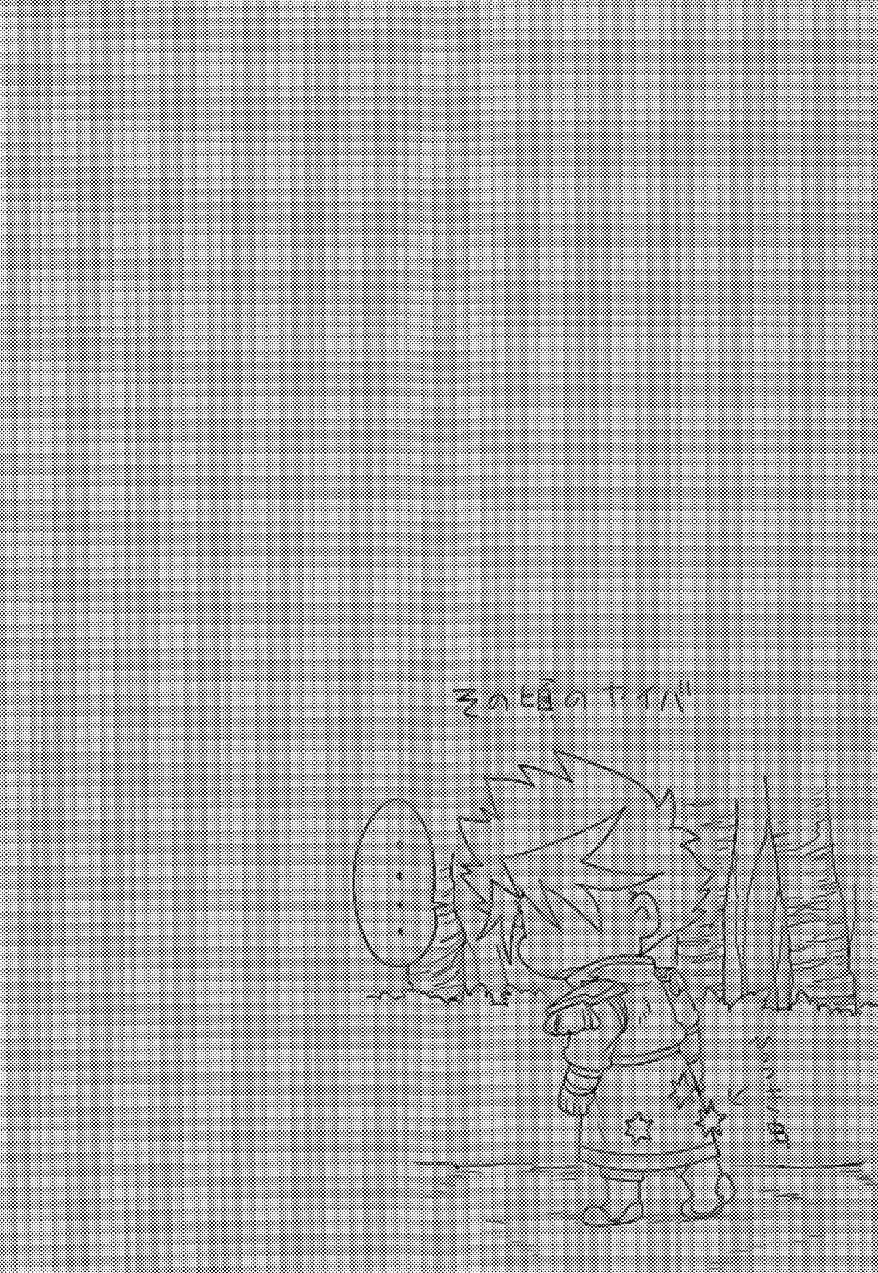 Hyouryuu Shimashita. page 12 full