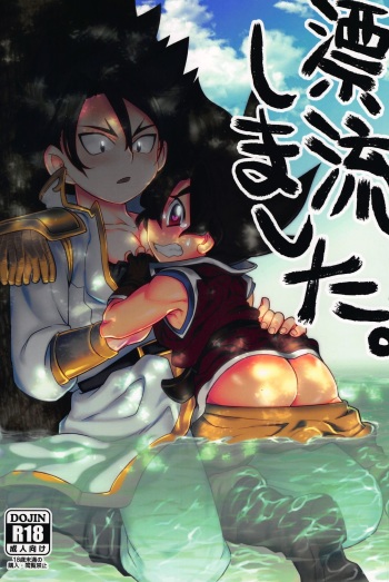 (Shota Scratch SP5) [Pico:BOSHI (Inari.)] Hyouryuu Shimashita. (Battle Spirits Sword Eyes) cover