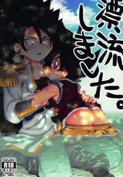 Hyouryuu Shimashita.