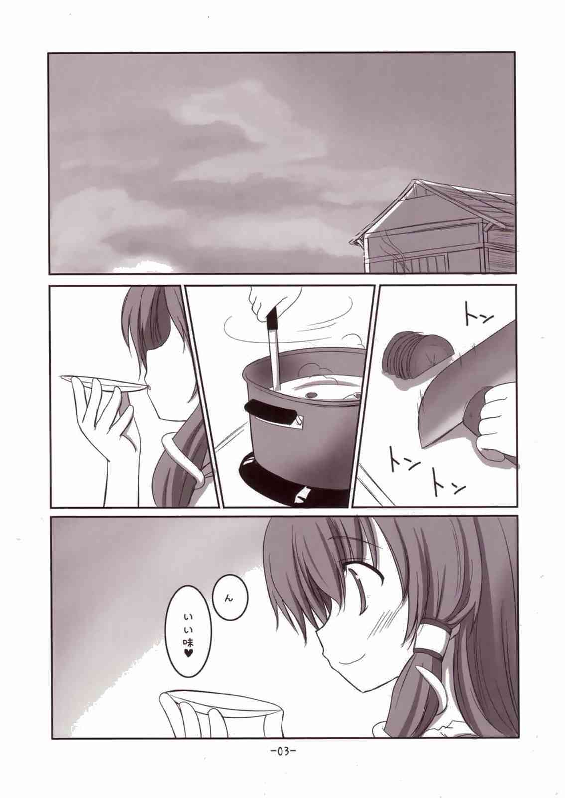 Suwako-sama to Issho! page 3 full