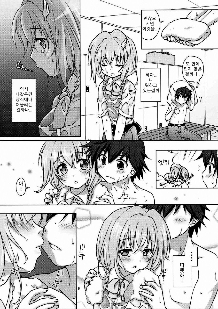 zensokuzenshin! | 전속전진! page 8 full