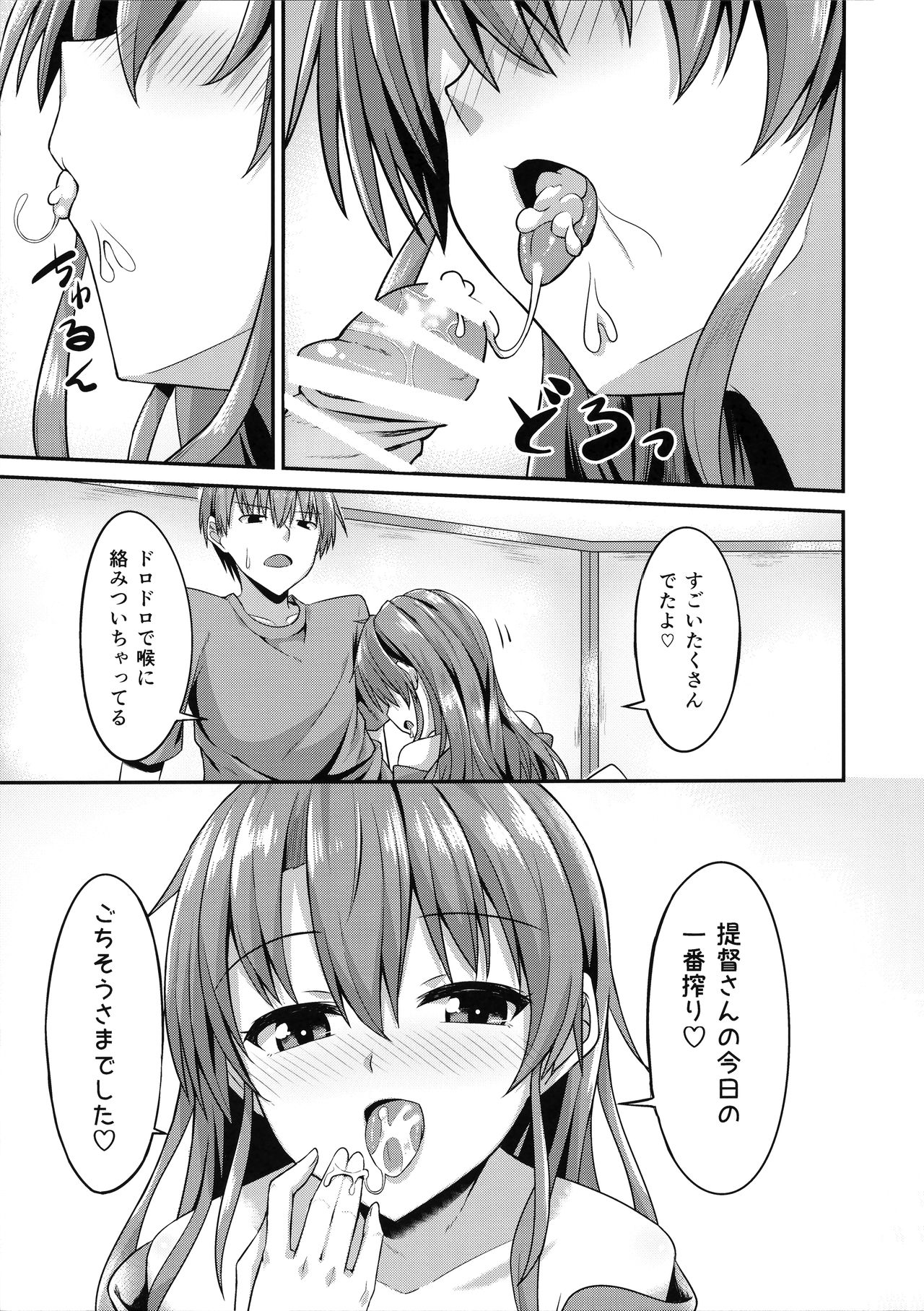 Deredere Zuikaku wa Ecchi Shitai! page 10 full