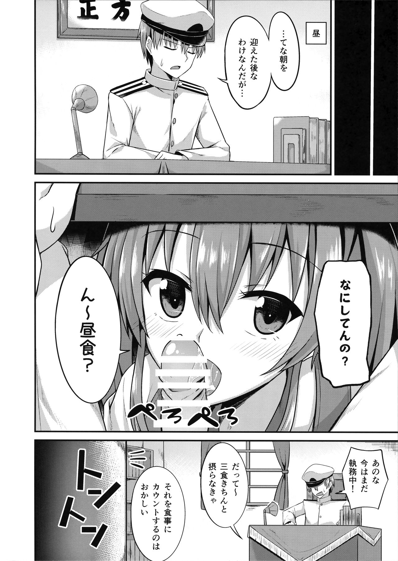 Deredere Zuikaku wa Ecchi Shitai! page 11 full