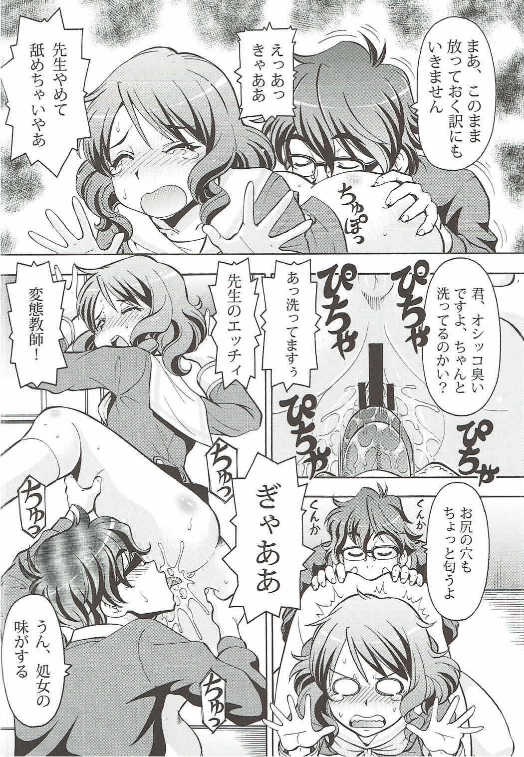 Chotto Ecchina♪Euphonium - Erotic Euphonium page 11 full