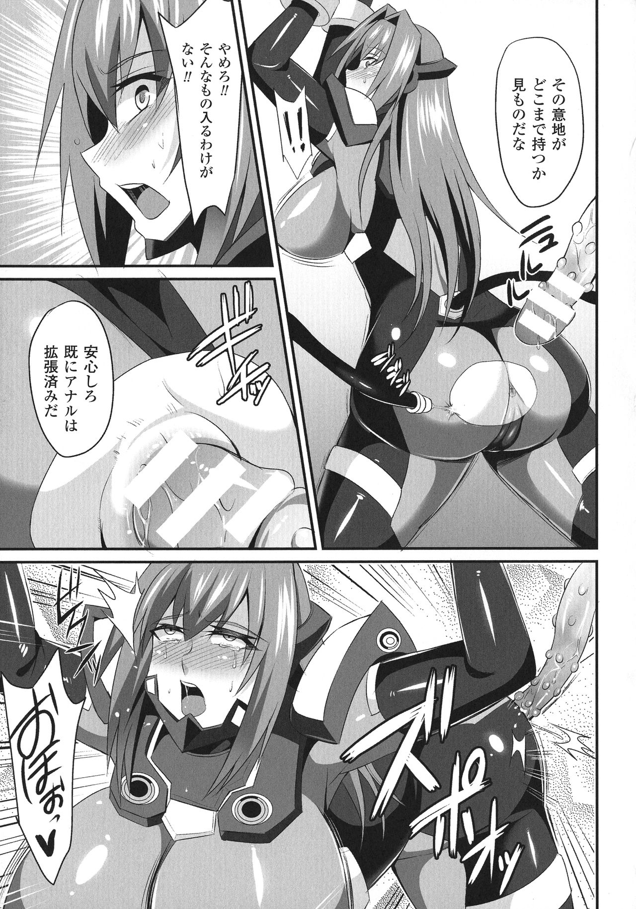 Haiboku no Bigaku page 11 full