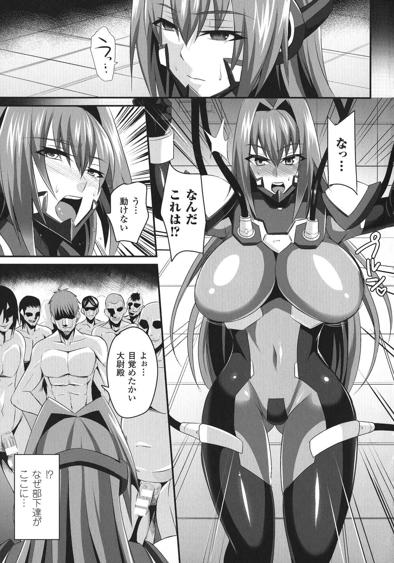 Haiboku no Bigaku page 7 full