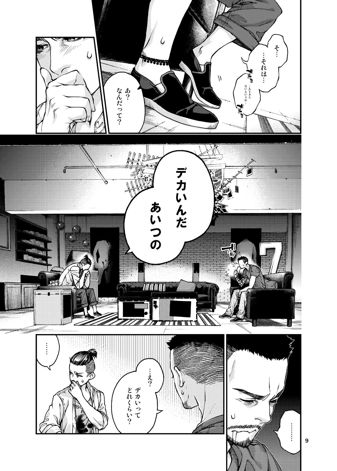 Over18 page 10 full