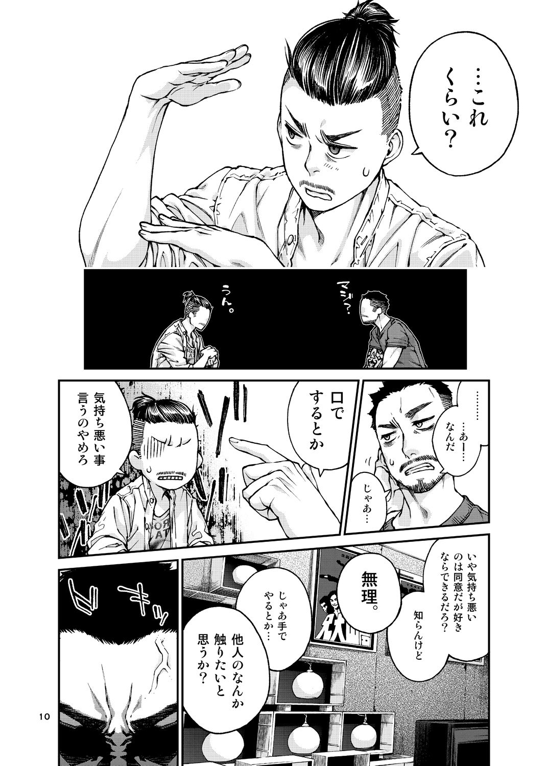 Over18 page 11 full