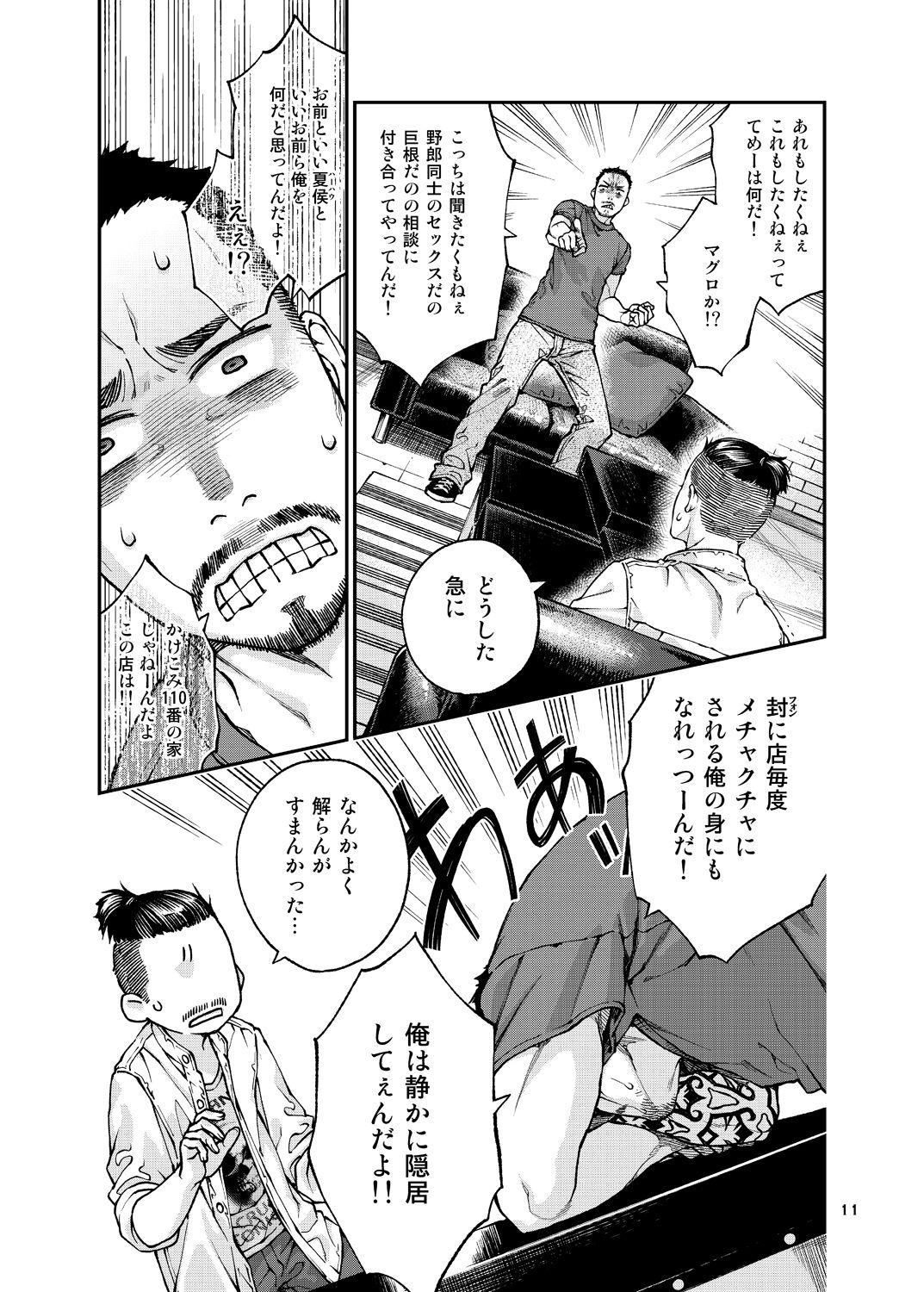 Over18 page 12 full