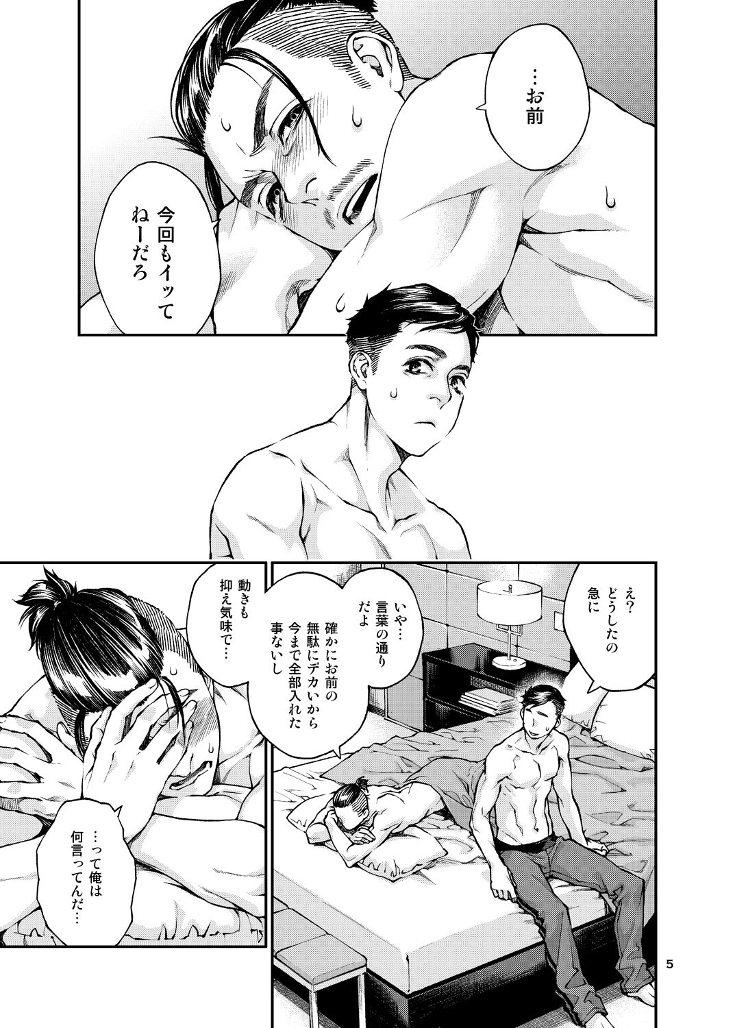 Over18 page 6 full