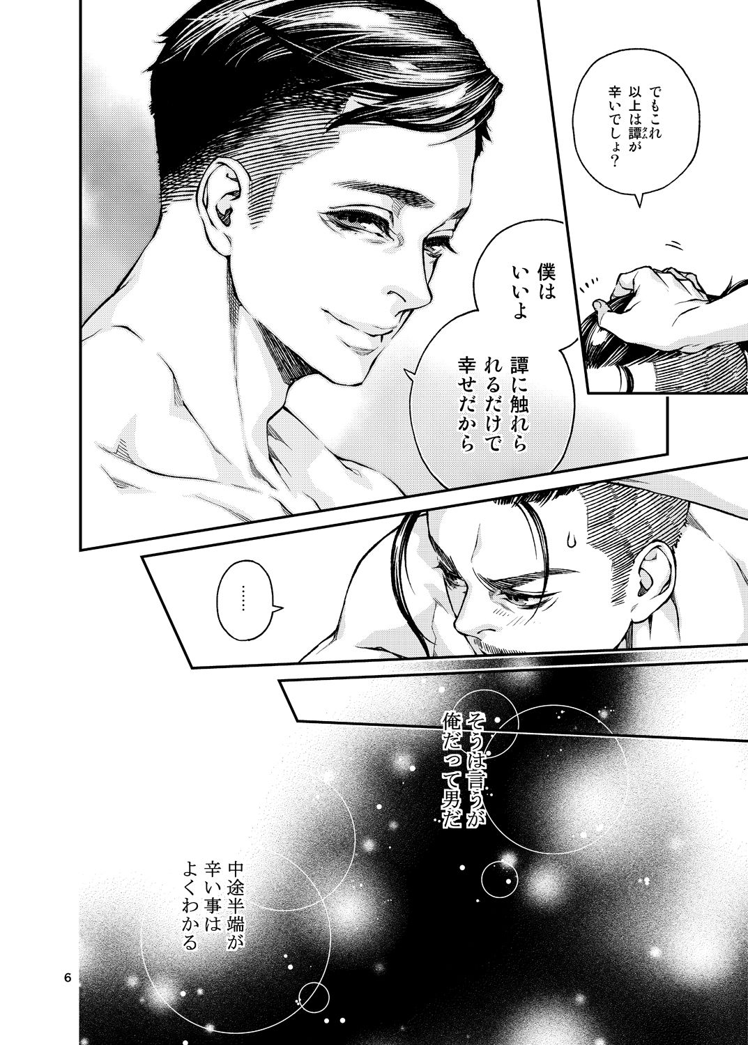 Over18 page 7 full
