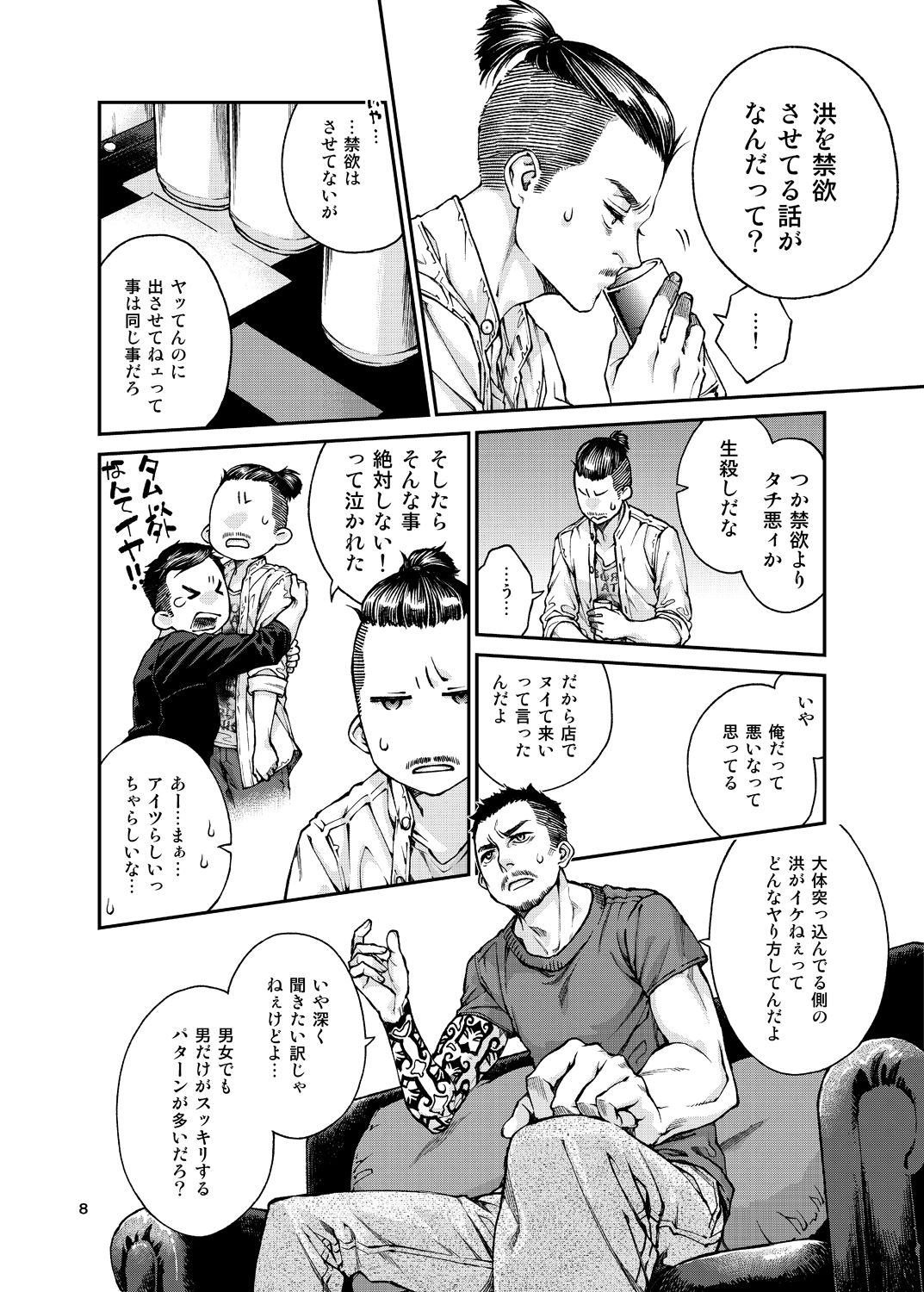 Over18 page 9 full