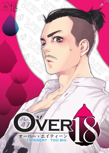 [KillStreak (Tinmeshi)] Over18 [Digital] cover