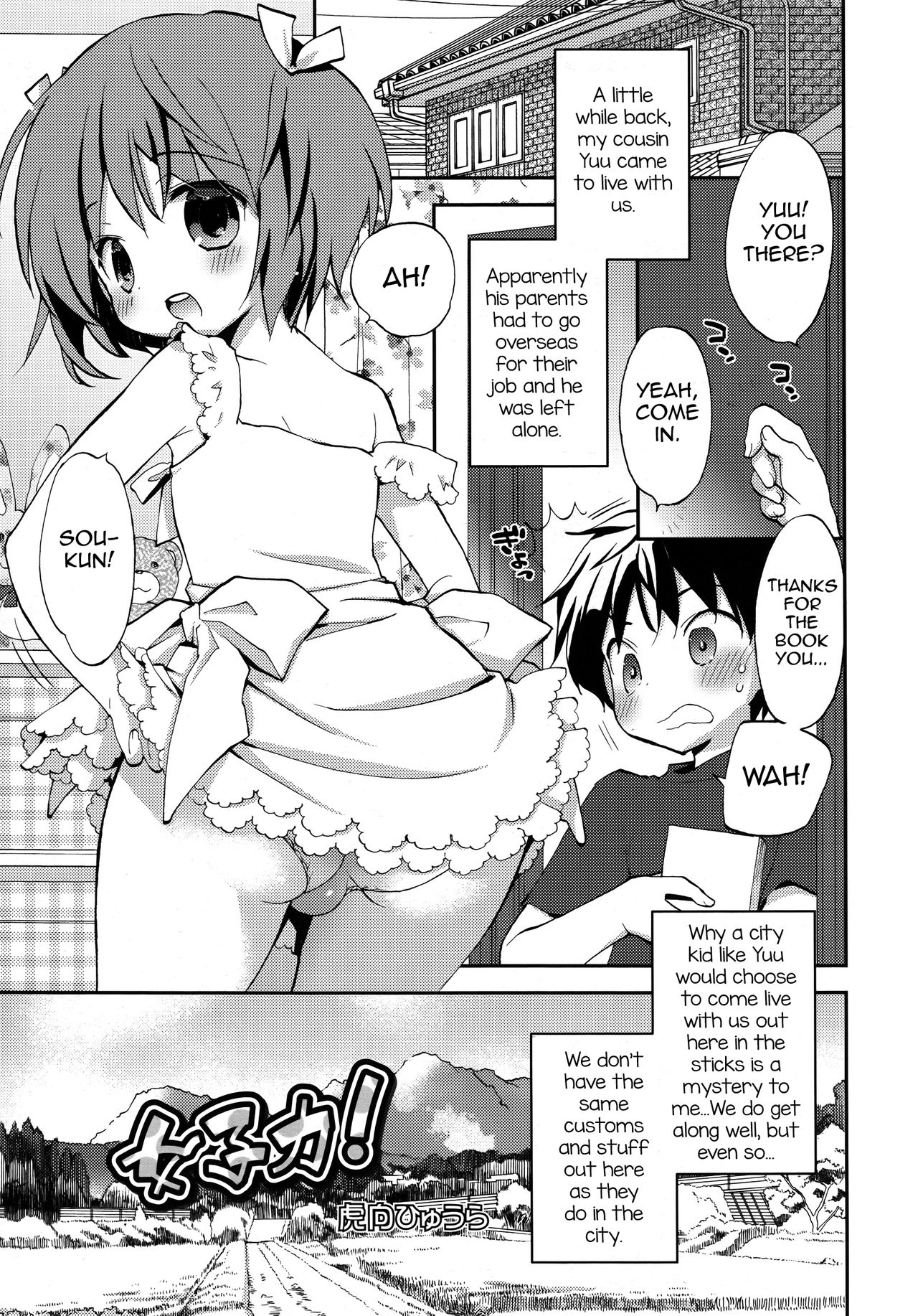 Joshiryoku page 1 full