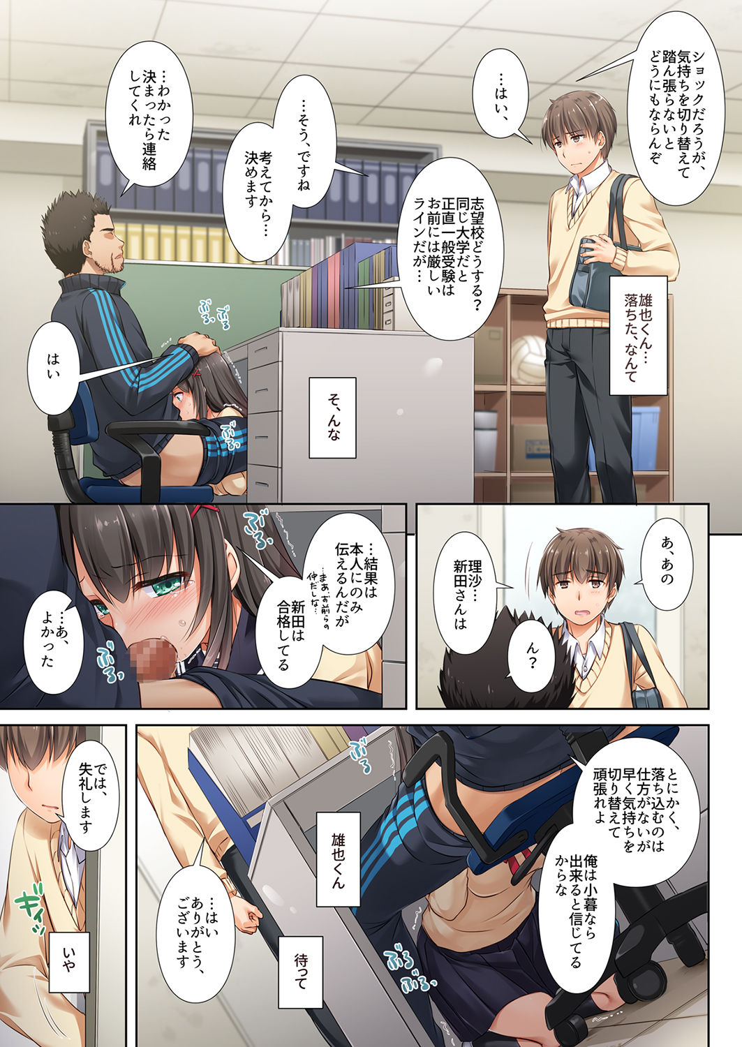 DLO-02 Kare to no Yakusoku 2 page 12 full