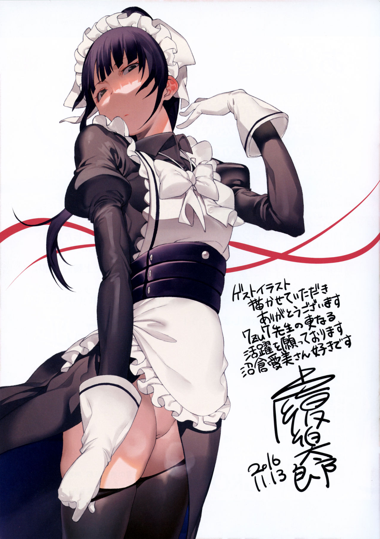 Ippai Aishite page 12 full
