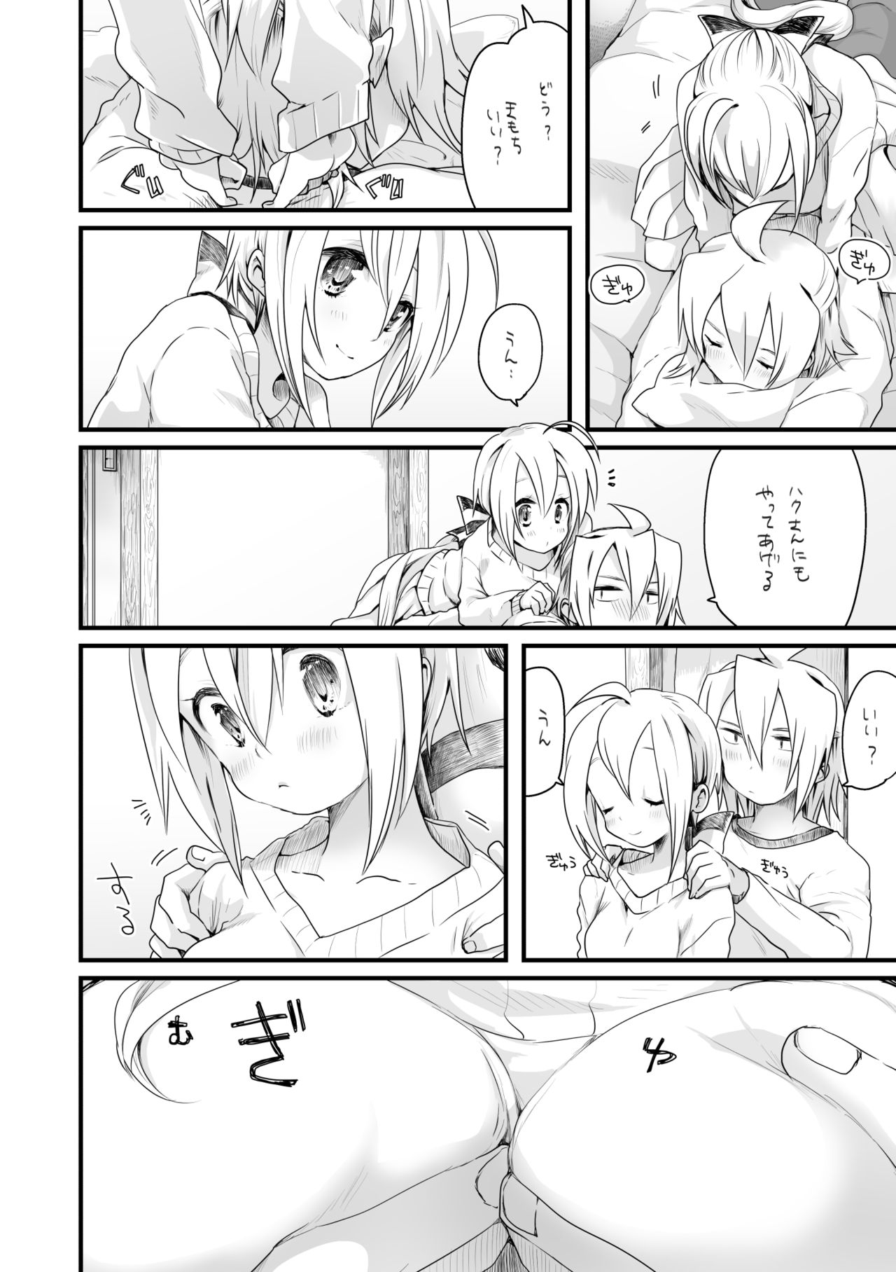 Slowly page 2 full