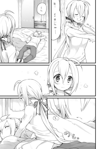 [we53] Slowly cover