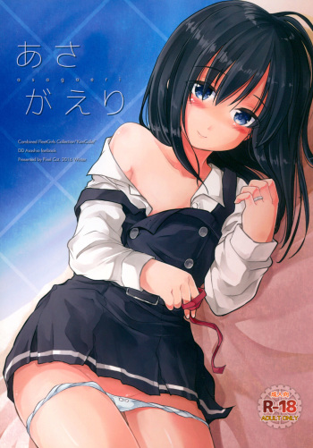 (C91) [Pixel Cot. (Habara Meguru)] Asagaeri (Kantai Collection -KanColle-) cover