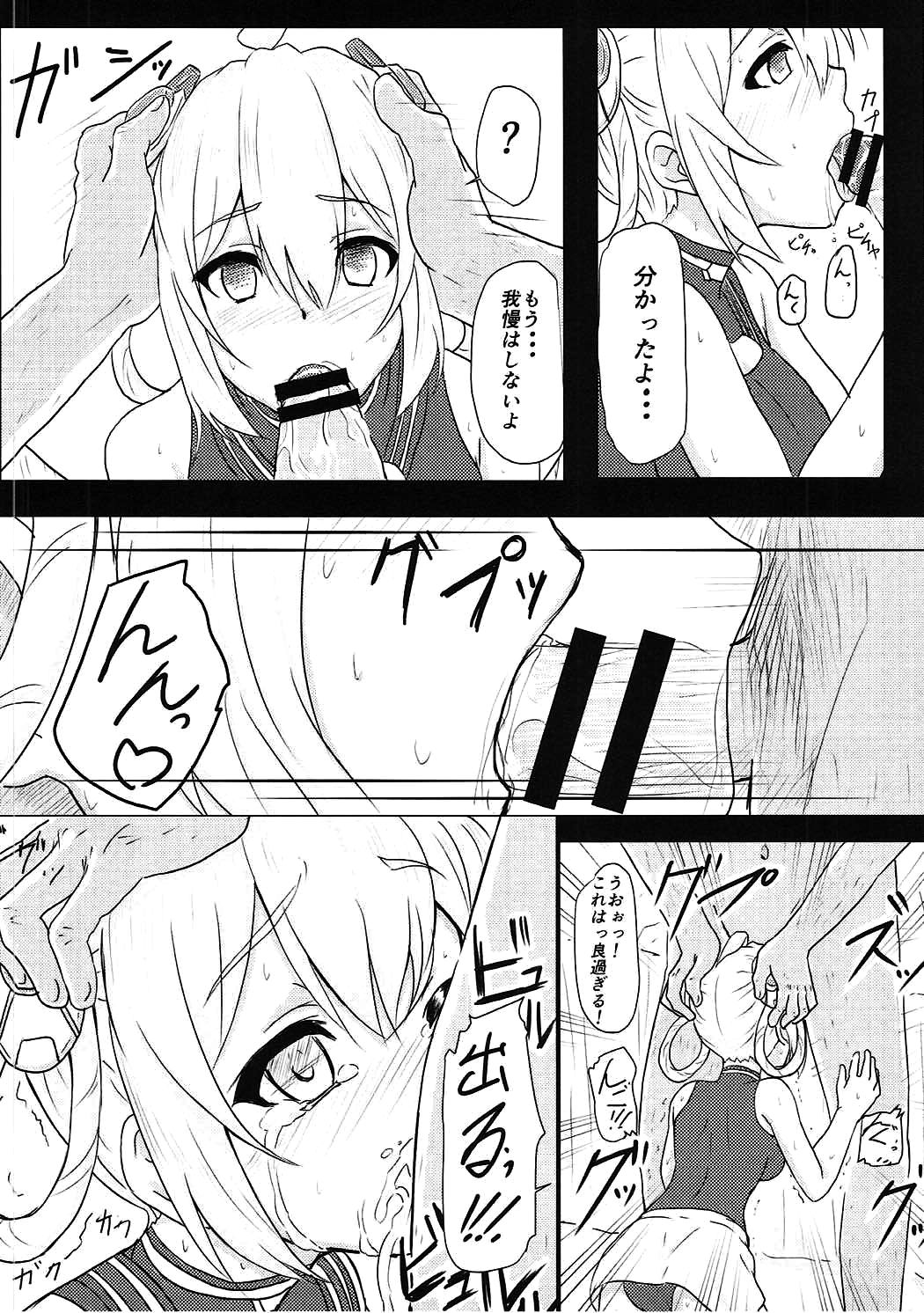 Saimin Matoi page 11 full