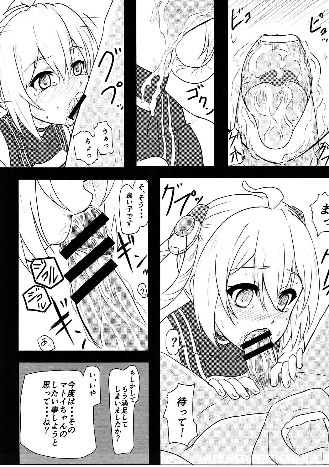 Saimin Matoi page 12 full