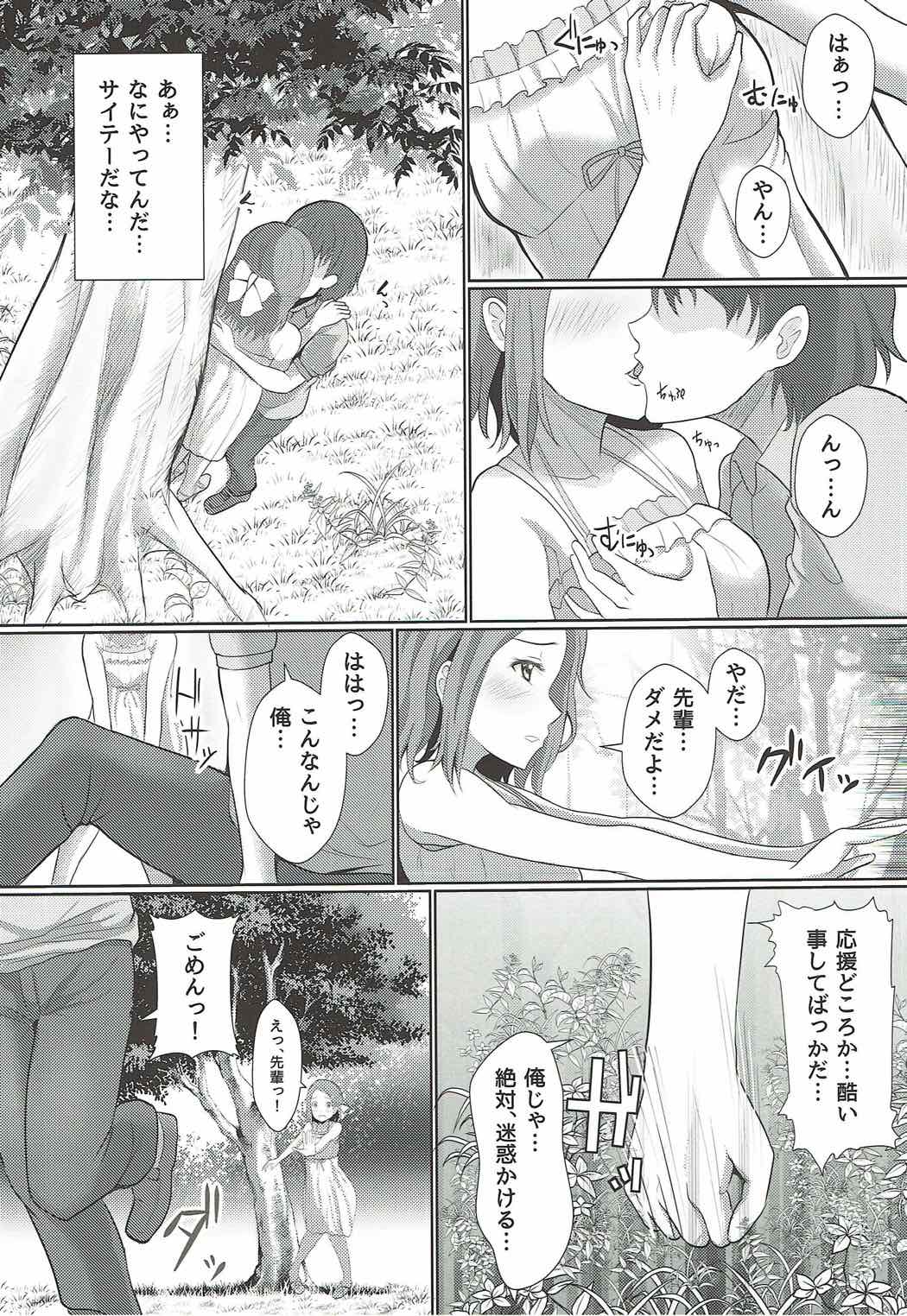 Ima Koko ni Aru Koufukuron page 11 full