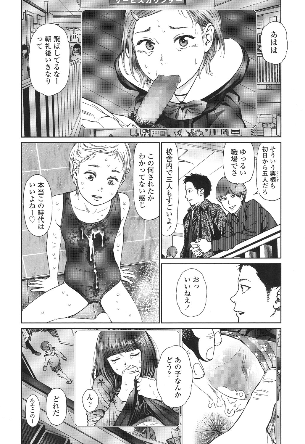 COMIC LO 2017-04 + DMM Bonus page 10 full