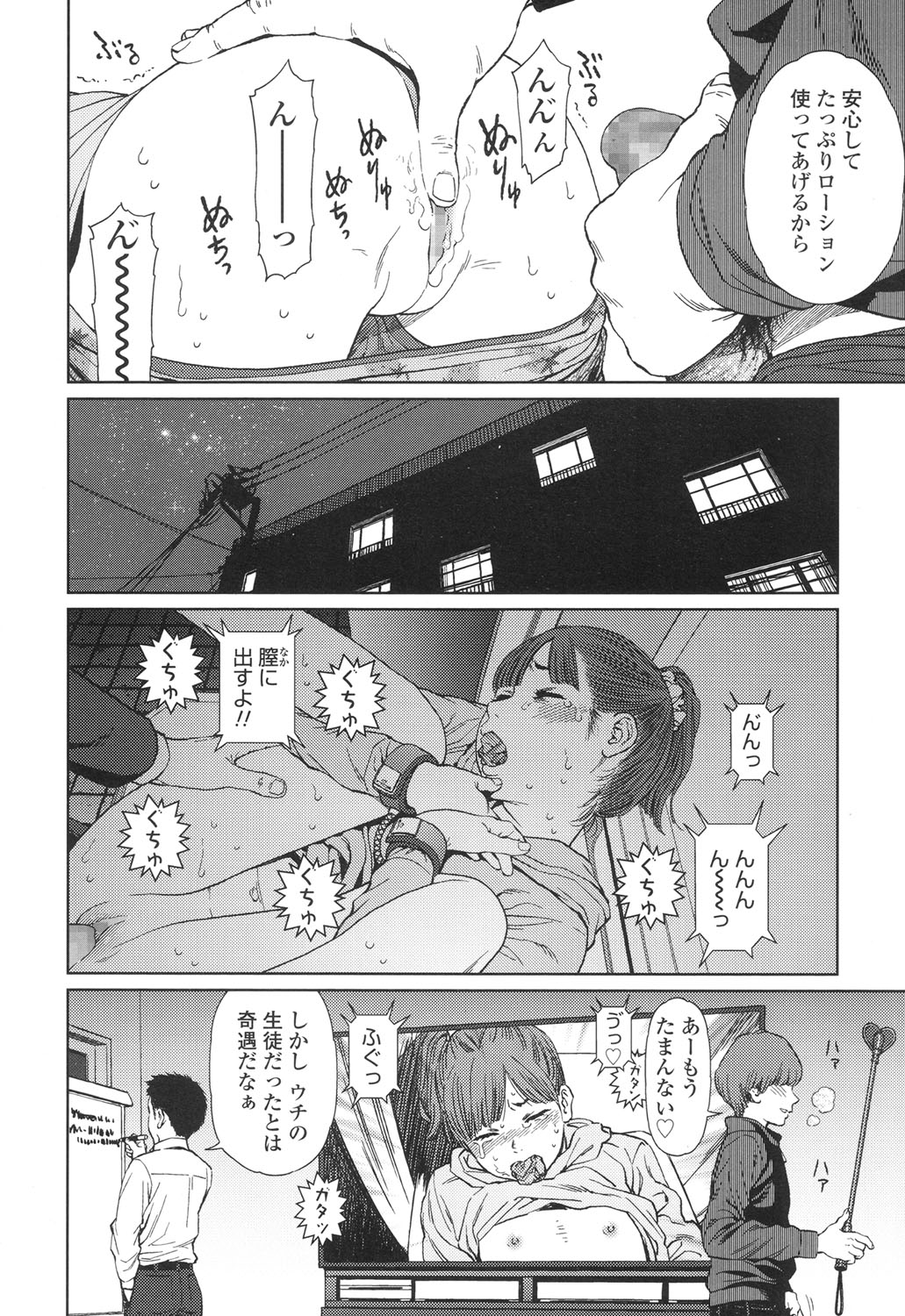 COMIC LO 2017-04 + DMM Bonus page 12 full