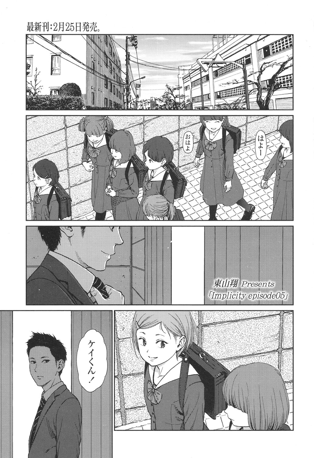 COMIC LO 2017-04 + DMM Bonus page 3 full