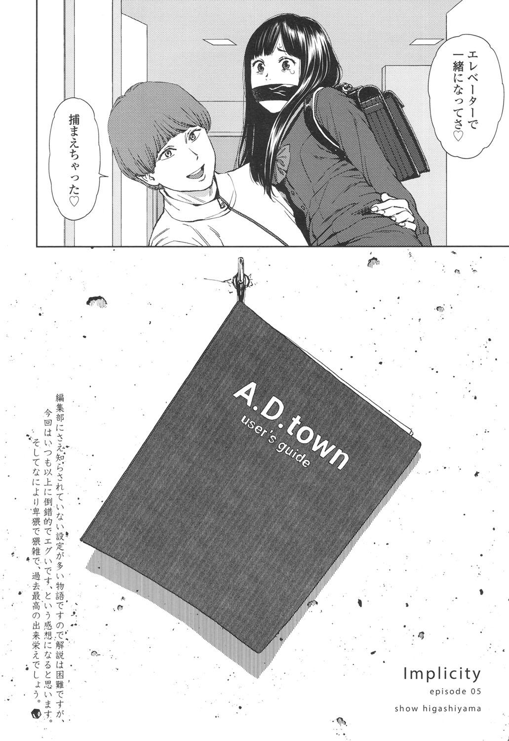 COMIC LO 2017-04 + DMM Bonus page 4 full