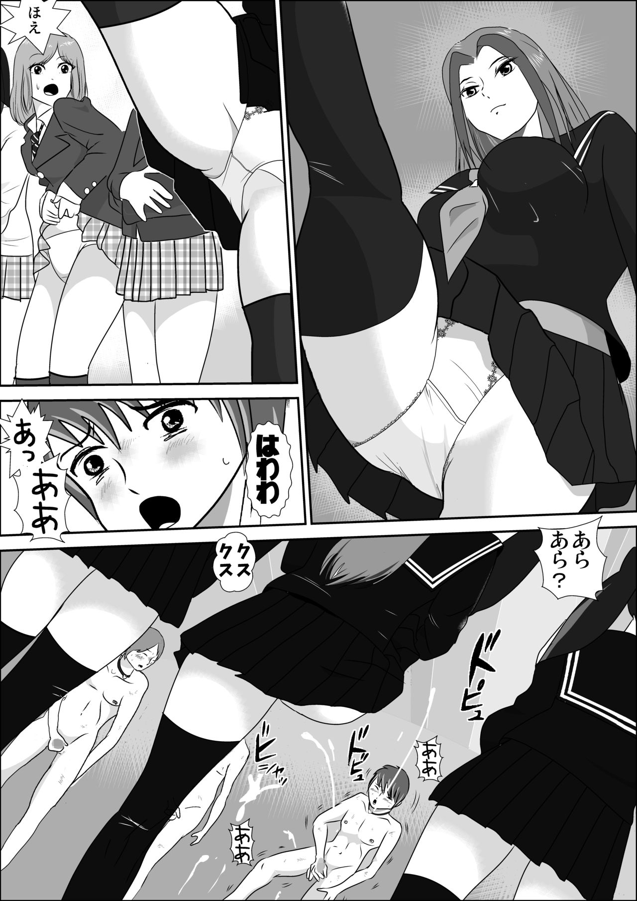Doutei Bokujou 1 page 11 full