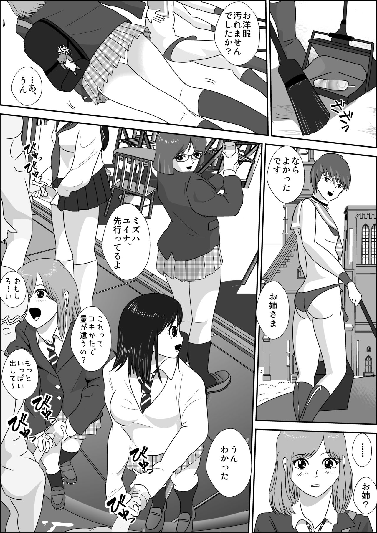Doutei Bokujou 1 page 5 full