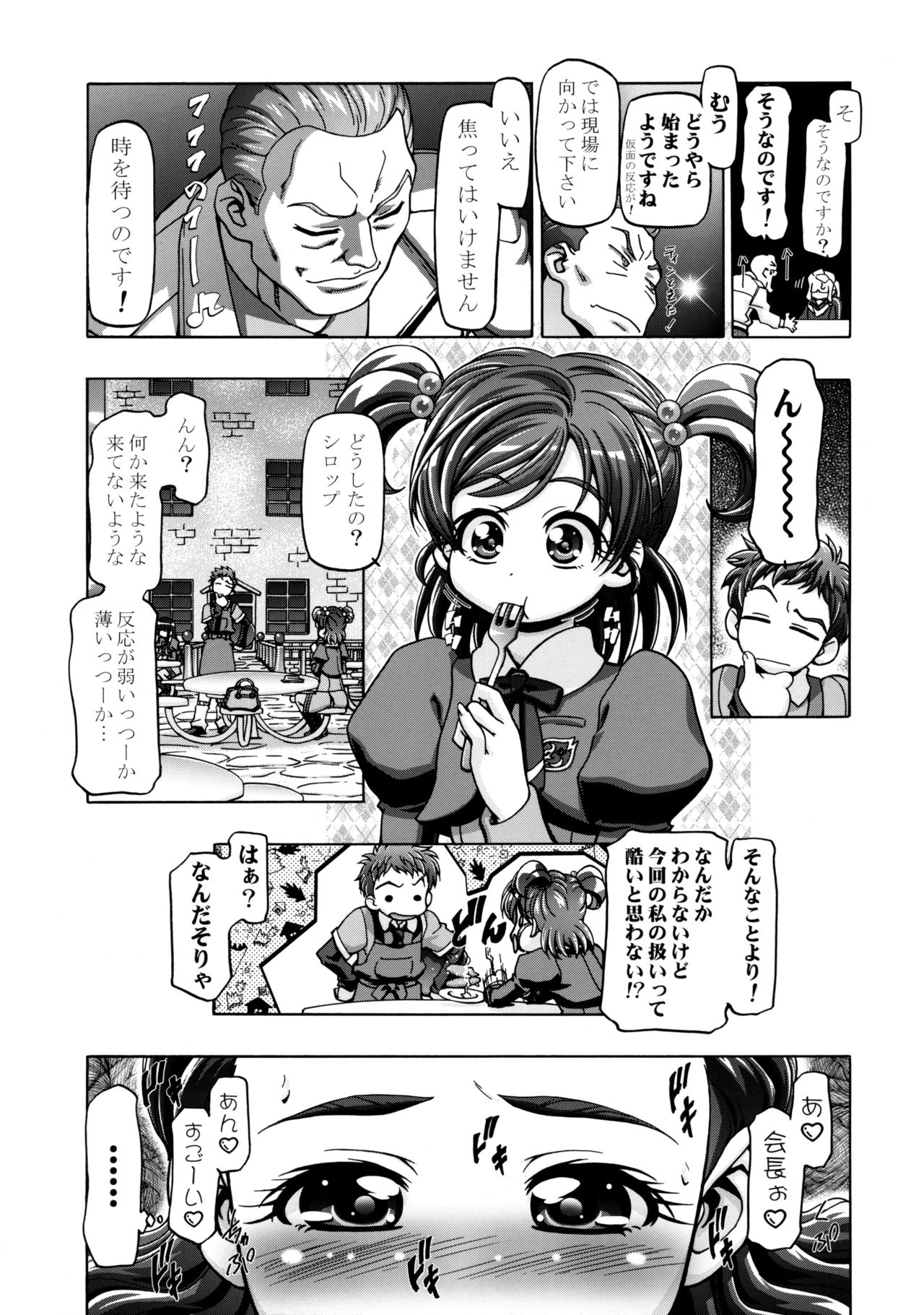 Kamen de Puni Cure page 10 full
