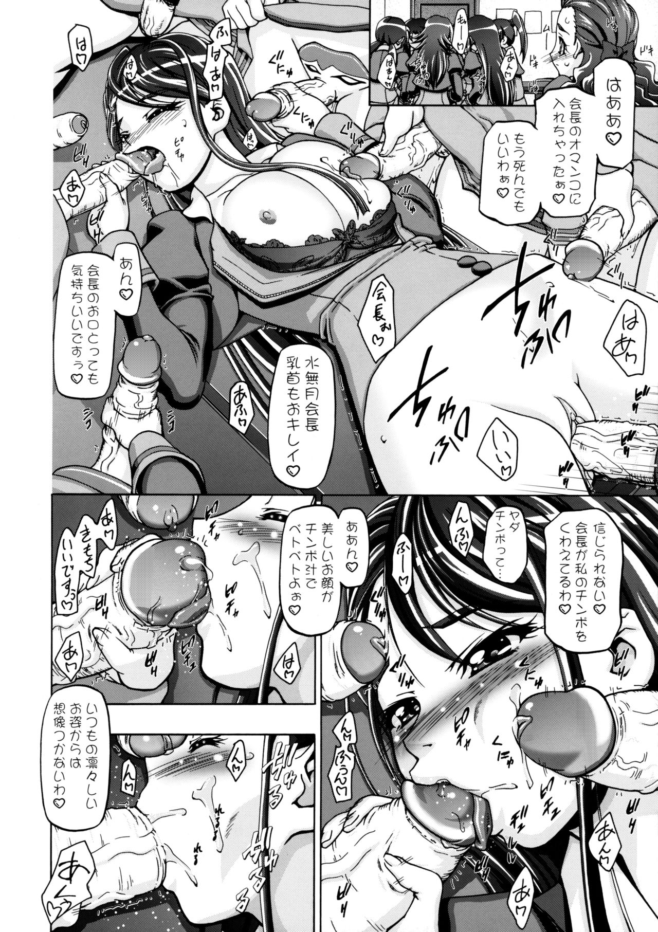 Kamen de Puni Cure page 11 full