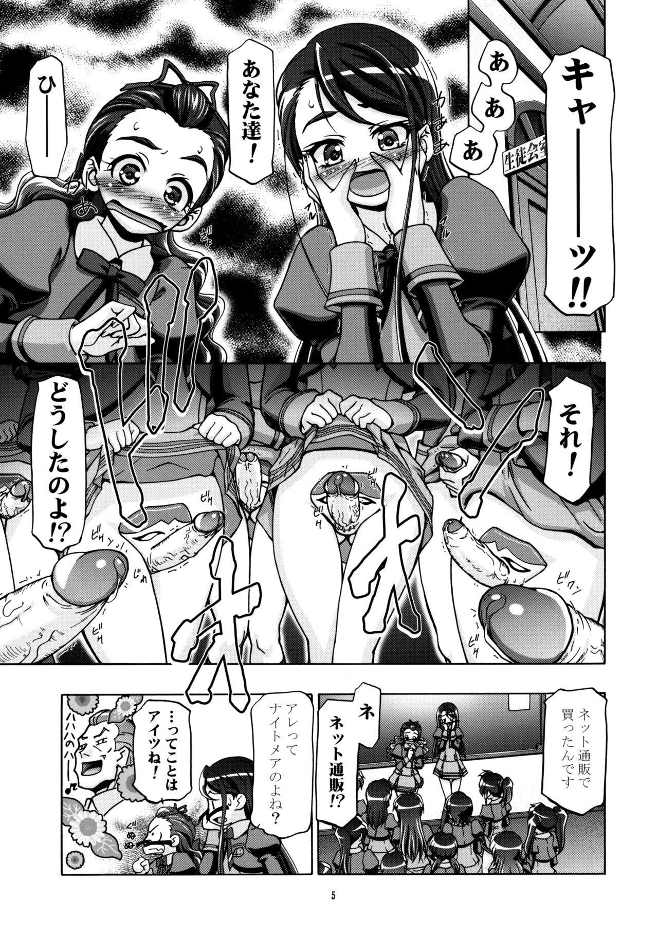 Kamen de Puni Cure page 4 full