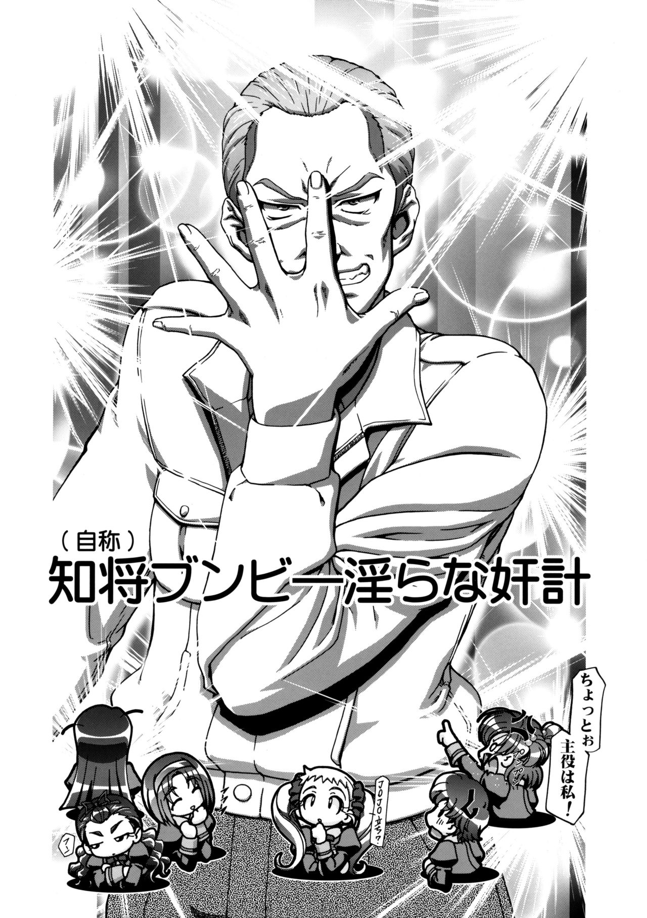 Kamen de Puni Cure page 5 full