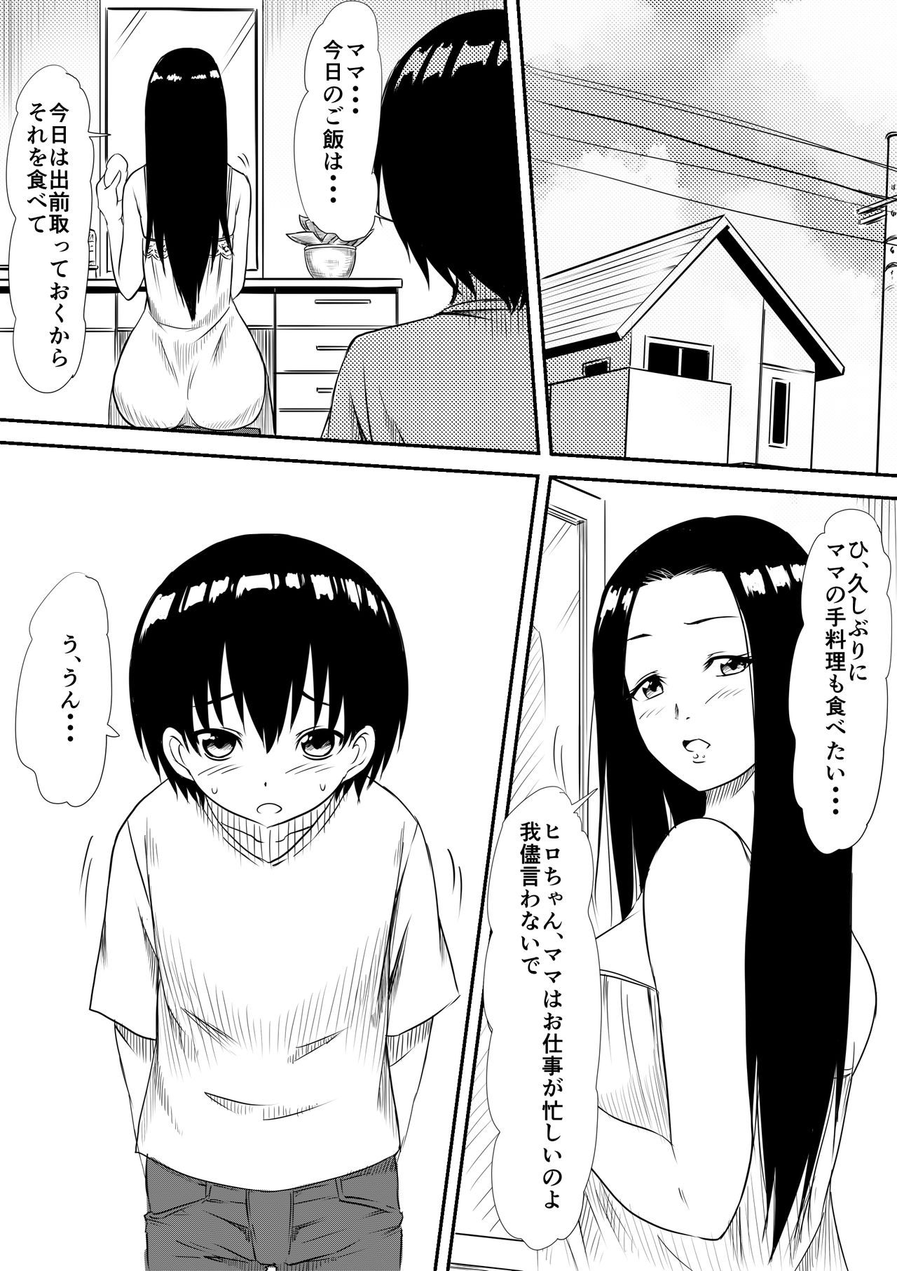 Fuuzoku Bitch to Kashita Oyako no Monogatari page 8 full