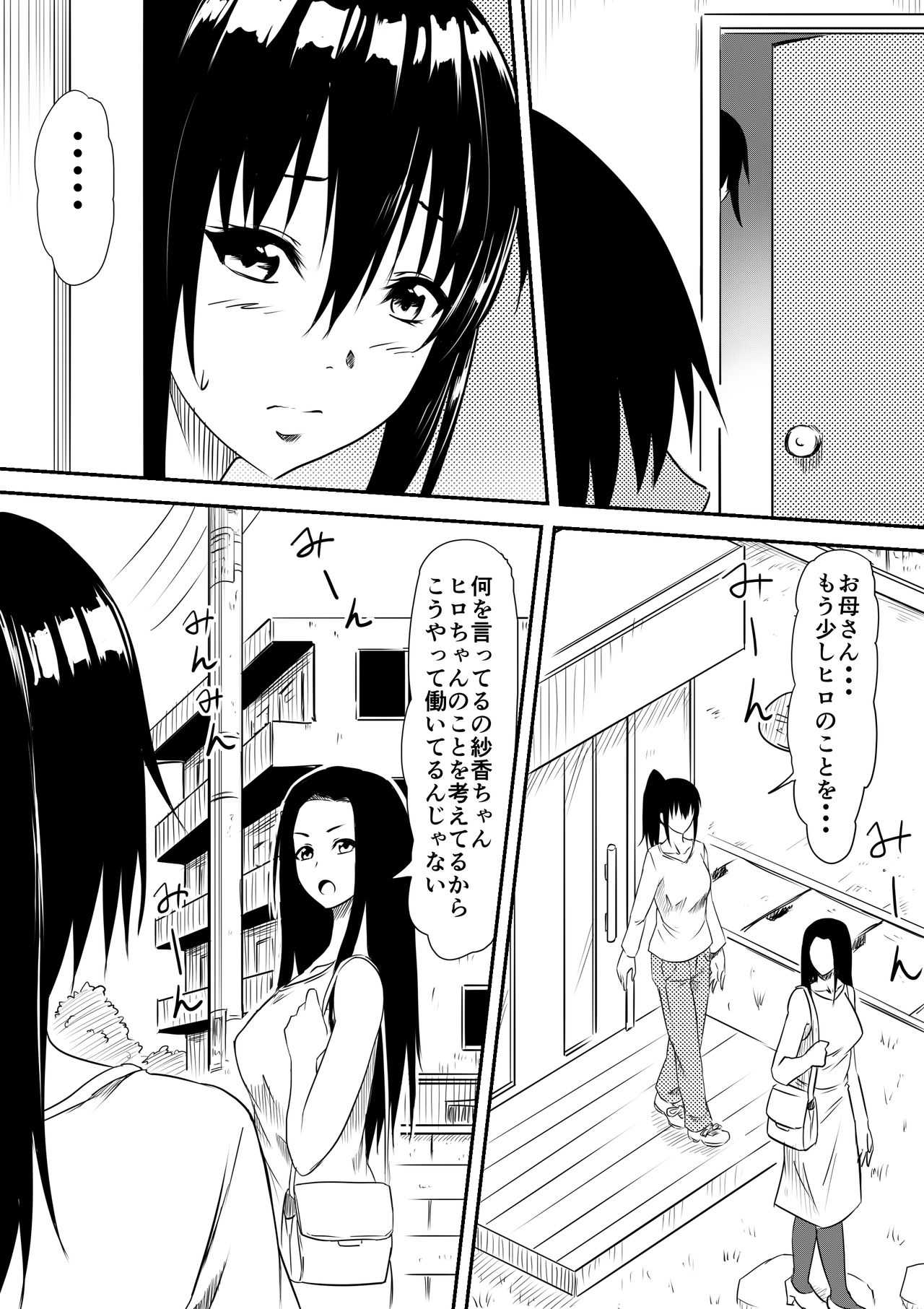 Fuuzoku Bitch to Kashita Oyako no Monogatari page 9 full