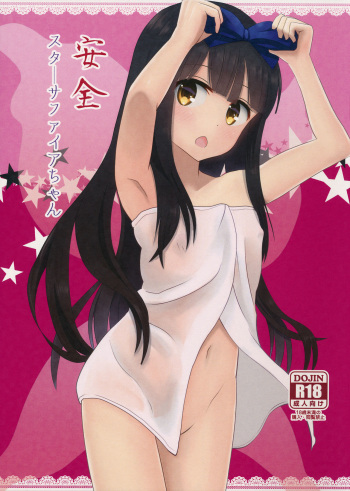 (C91) [Rabbit House (Usako)] Anzen Star Sapphire-chan (Touhou Project) cover